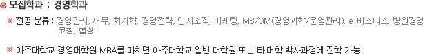 모집학과 : 경영학과