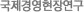 국제경영현장연구